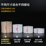 Баскетбольная футбольная эластичная повязка, лента, спортивный ремень