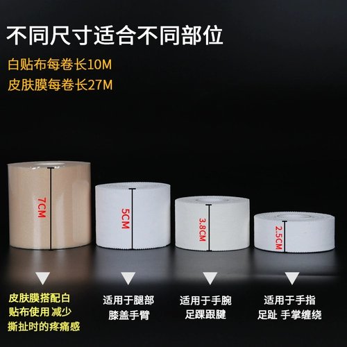 Баскетбольная футбольная эластичная повязка, лента, спортивный ремень