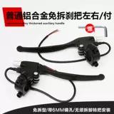 Электромобиль, педали, тормоз, фонарь, белая ручка, увеличенная толщина