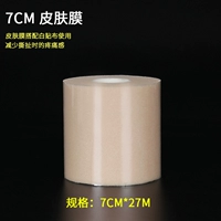 Дерматма [том 1]