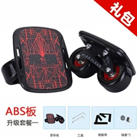 Обновление колеса набор (набор ABS Poard Surface Black Wheel) подходит для мобильности+Action+Brush Street