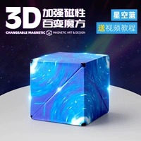 (Подарочная коробка) Звездный синий