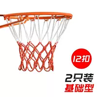 Основная баскетбольная сеть (2 установлена) 12 прявок