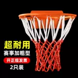 Баскетбольная сеть плюс профессиональные конкурентные сети, длинные сети, баскетбольная сеть стандартная баскетбольная коробка сеть долговечная сеть баскет