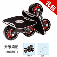 Обновления колеса (черное колесо черное колесо) подходят для мобильности+щетка