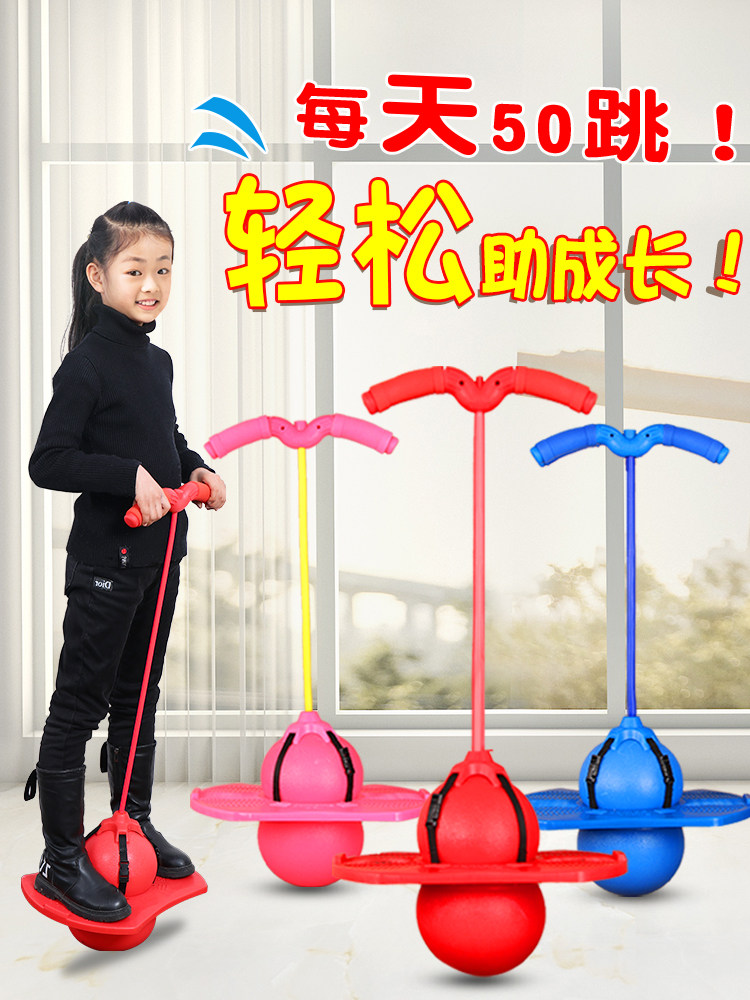 Jumping ball children's ball kindergarten frog jumper jumper with net red toy jump rod balance bounding ball
