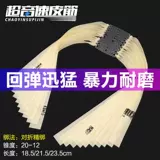 Девять -летящиеся старые магазины более 20 цветов аутентичных сверхзвуковых плоских резиновых полос Три поколения с высоким утолщенным анти -безрешительным насилием.