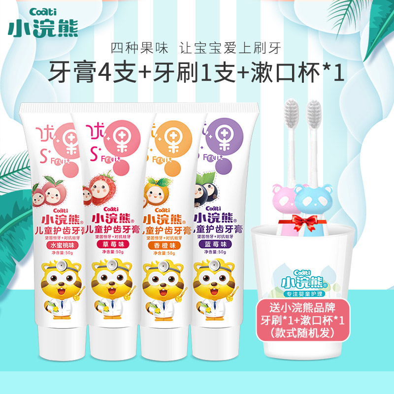 Little Raccoon Children's Toothpaste Milk Fluoride-free swallowable 3-12 years old Food grade raw materials Mothproof tooth protection toothbrush set