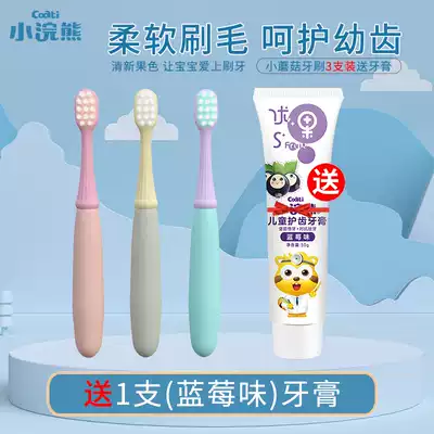 Little raccoon children's toothbrush children 3-6-12 soft hair small brush head adult student baby tooth guard milk toothbrush