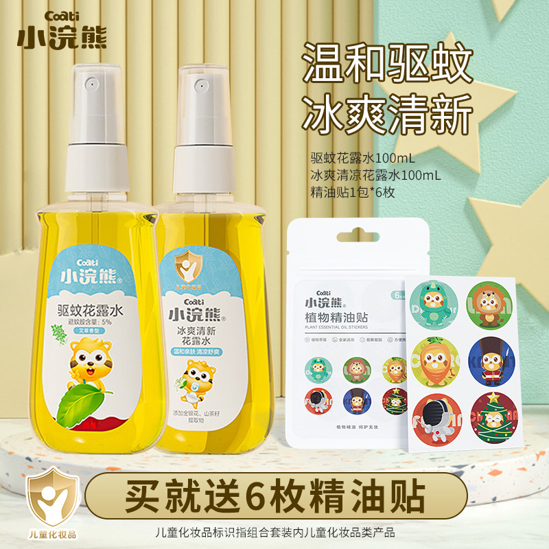 Small Raccoon Mosquito Repellent Flowers Dew Water Children Baby Stop Itching Cool And Refreshing SPRAY Spray Liquid Outdoor Portable Bottled