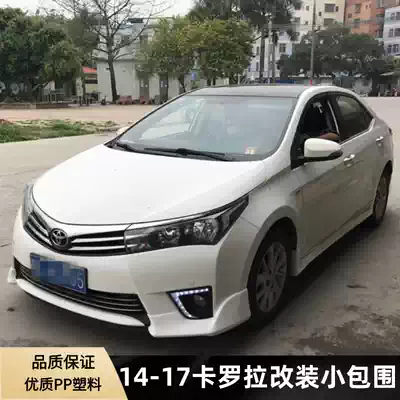 14-17 New Corolla Modified Size Surround Taiwan Edition Front Lip Rear Lip Side Skirt Side Side Skirt Rear Wing