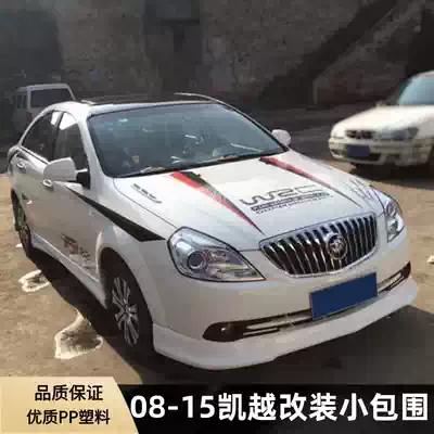 13-14 New Excelle small surround modification 08-15 Buick Excelle big surround front shovel rear lip side skirt side tail wing