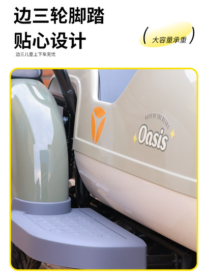 Das dreirädrige Elektrofahrzeug Yadi Guanneng M9 Baga verfügt über eine lange Akkulaufzeit und eine starke Leistung zum Aufnehmen und Absetzen von Kindern.