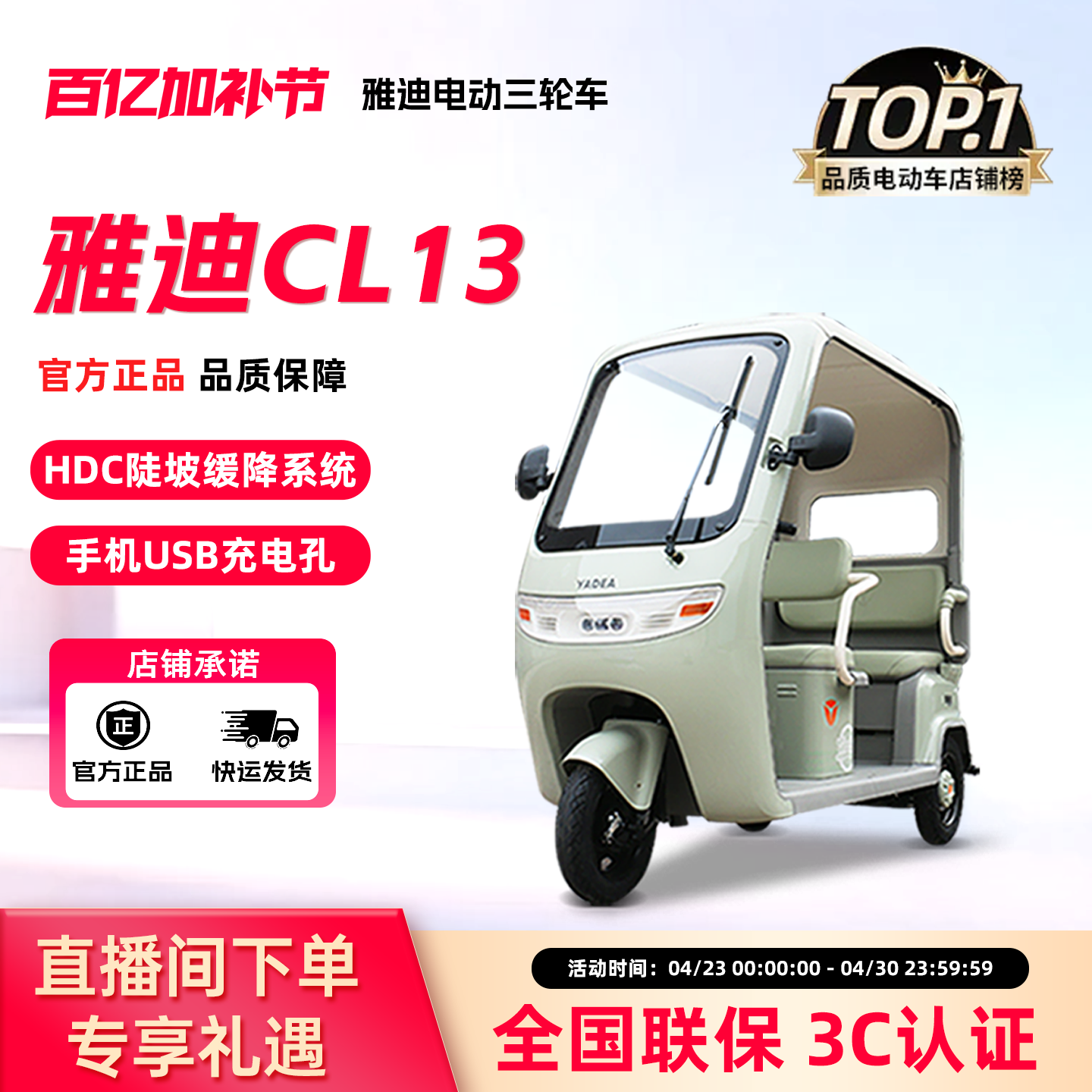 2025 новый электрический трехколесный автомобиль Yadi CL13 Wukong для пожилых дам, который забирает и высаживает детский транспорт национального стандарта на батарейках.