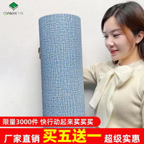  Custom self-adhesive linen wall cloth seamless whole house background wall TV high-end bedroom wall wall cloth wallpaper wallpaper