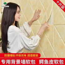  Value-added ten-piece bedroom living room wall renovation 3D three-dimensional self-adhesive wall stickers waterproof and mildew-proof background wall wallpaper