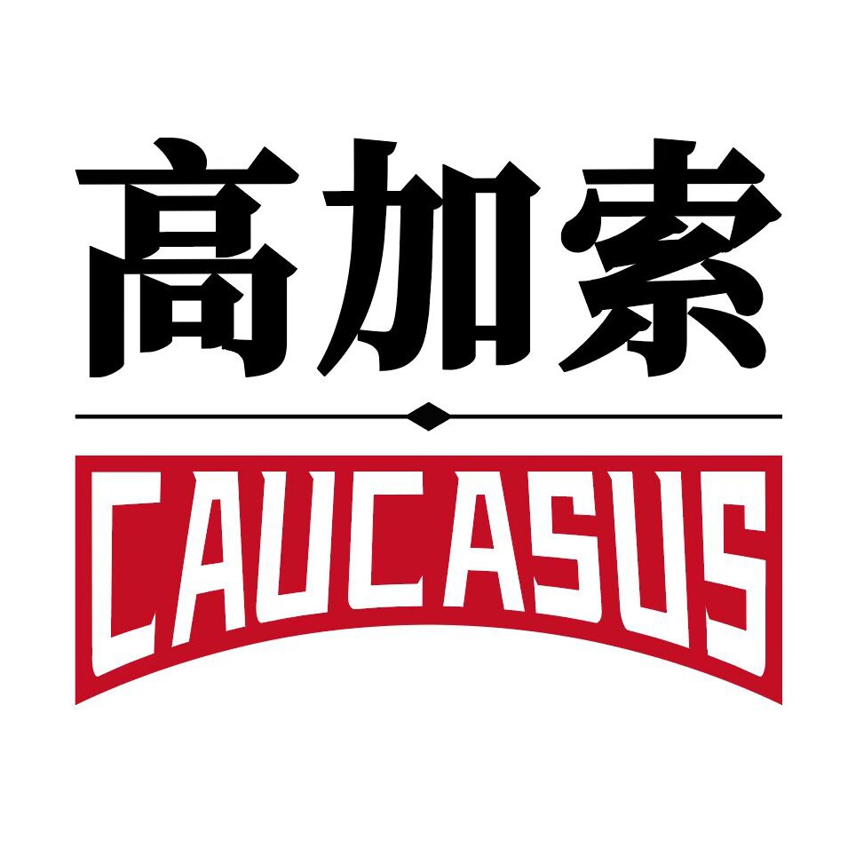 高加索宠物用品店