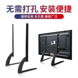 Телевизионная база подходит для TCL32 40 42 43 48 495055 -Универсальная рама сиденья универсальная рама
