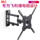 Philips TV Wall Mount Giá treo kính thiên văn 32 43 50 55 65 75 inch Universal Wall Wall Wall - TV