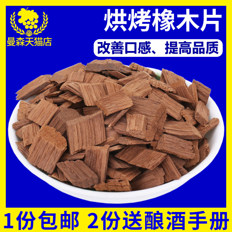 🍷橡木奇迹!法国橡木片让红酒香气升级,你还不知道?🌟-橡木酒具-淘宝好物网