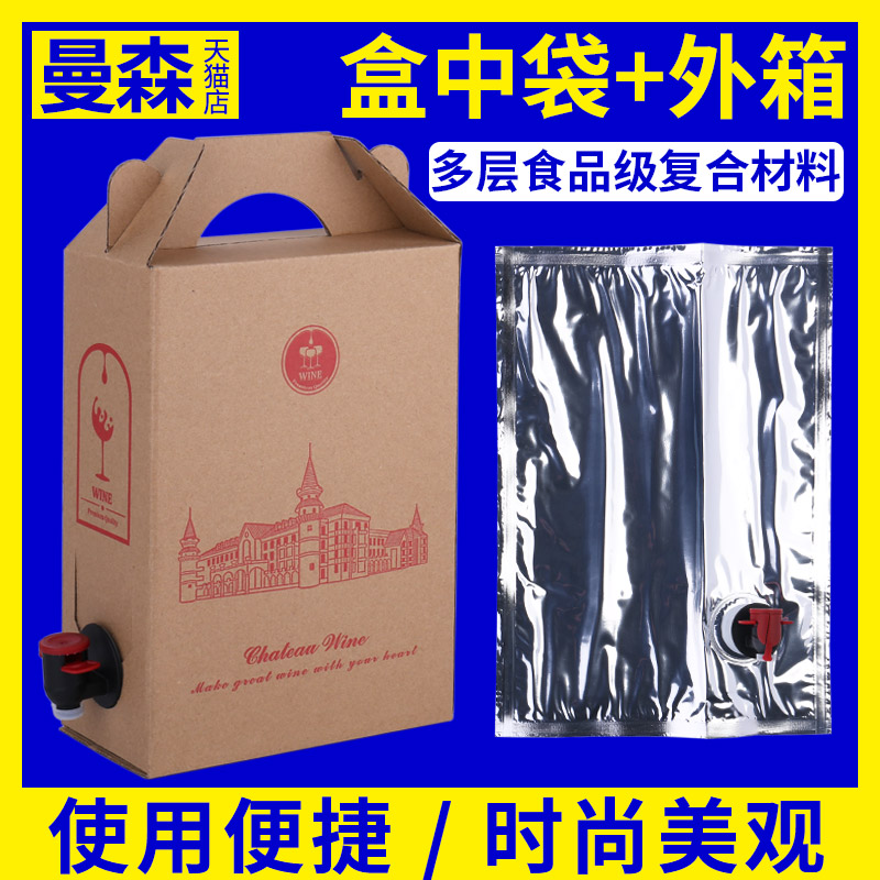 Box in bag 2 liters wine bag outer case paper box red wine storage sacks drain drink juice packaging a whole set