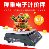 Dahua supermarket weighing electronic pricing scale Cash register scale Serial port scale Vegetable and fruit store weighing platform scale Communication scale