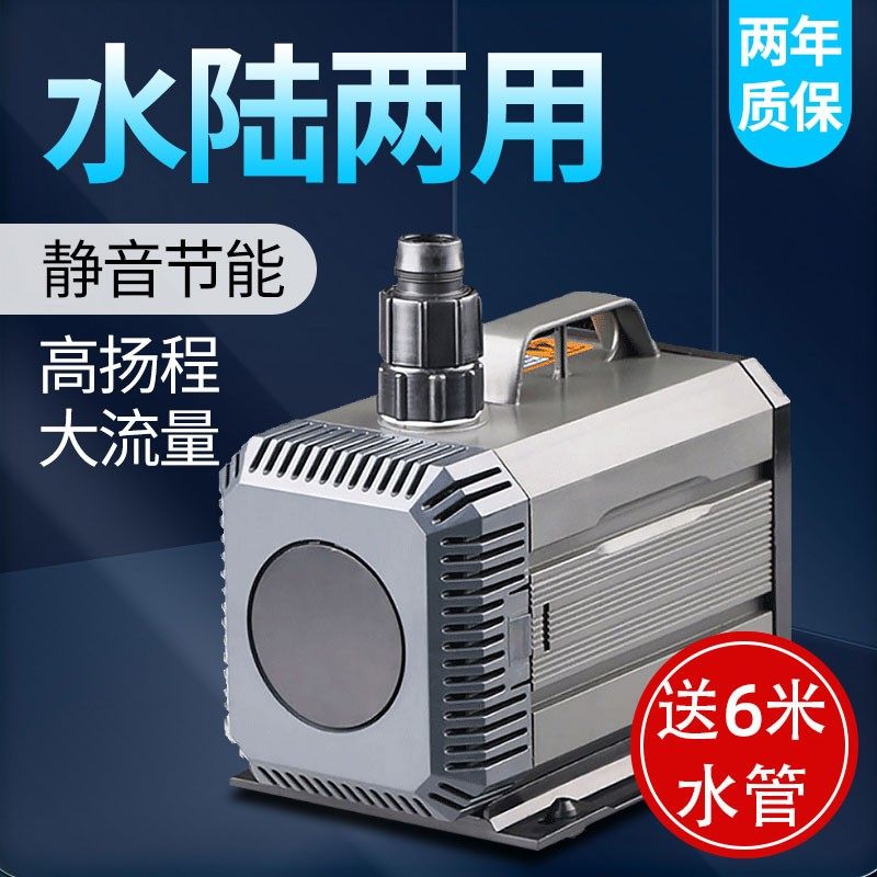 Sensen submersible pump fish tank circulating pump ultra-quiet pump small fish pond filter pump household water and land water change pump