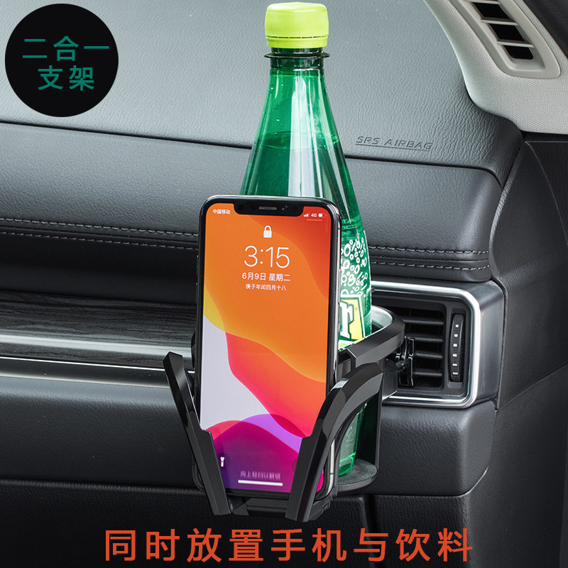 Japanese YAC car with water cup holder mobile phone rack car two-in-one beverage rack air conditioning outlet bracket shelf