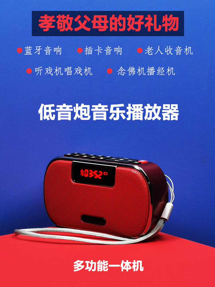 Brother Yang new old age radio singing listening to opera music machine Bluetooth speaker Plug-in card audio music small player multi-function mini portable walkman Classic old songs rechargeable