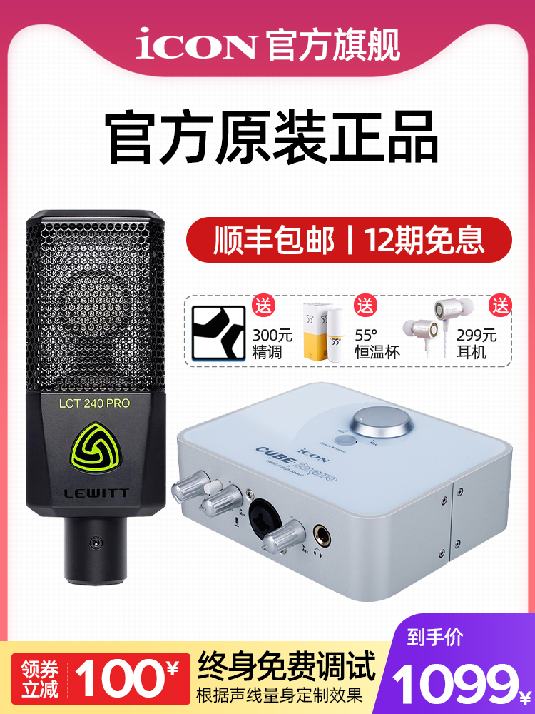 Aiken 2nano net red live sound card Computer dedicated mobile phone singing set Professional official flagship
