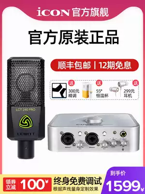 ICON 4nano Aiken sound card Mobile phone computer live broadcast special microphone set Net infrared set full set of equipment