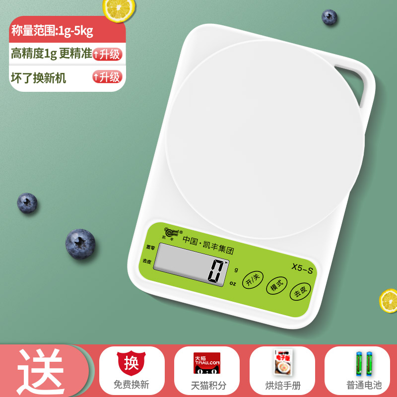 5 Kg / 1 G For Freehigh-precision kitchen scale baking Electronic scale household small-scale 0.01 accurate weigh food Gram scale Several degrees Gram scale