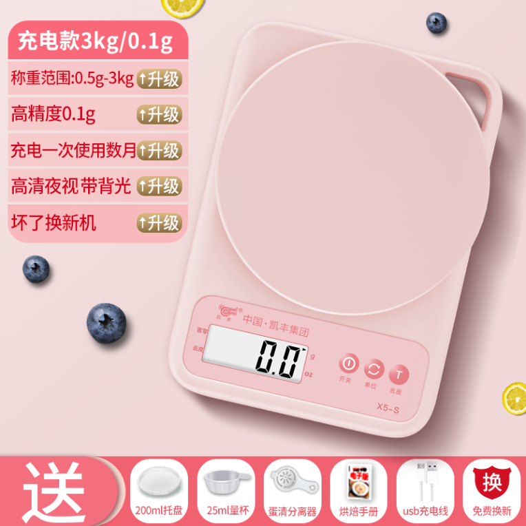 [Light Peach Powder] Charging 3Kg / 0.1G With Backlight (Tray + Six Gifts)high-precision kitchen scale baking Electronic scale household small-scale 0.01 accurate weigh food Gram scale Several degrees Gram scale