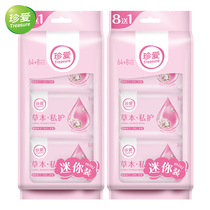 Treasure Herbal Antibacterial Hygienic Wipes Mini 18 Pack Adult Private Disinfection Non-irritating Clean Wipes