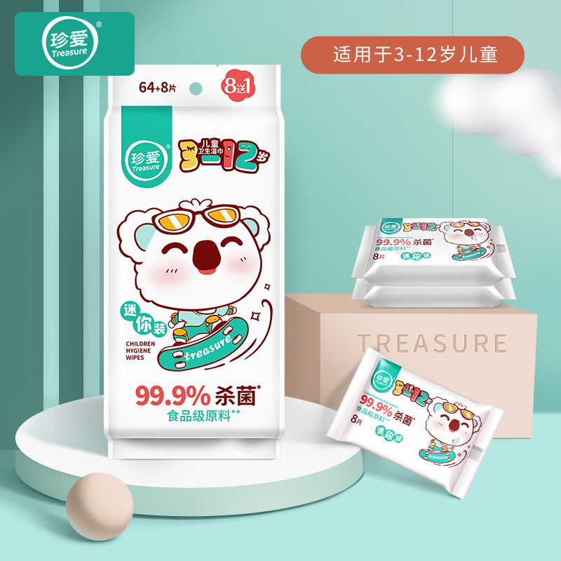 Cherish hygienic sterilization wipes mini bag with face wiping hands sanitary wipes 8 pumps x 9 packs of wet tissue