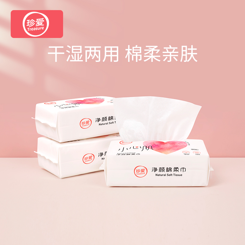 Precious to dry and wet with disposable cleaning face towel Thickened Extraction Scrub Face Towels cotton soft towel 3 Pack bagged