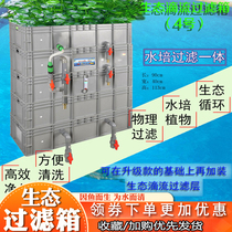 Swamp filter box hydroponic plant fish tank fish pond filter box upper filter drip filter aquarium water storage filter turnover box