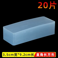 Квадратный, 3.5см, 9.2см, 20 штук
