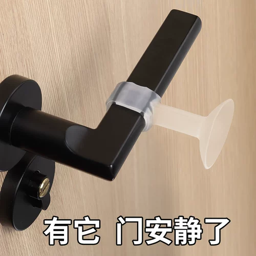 Новая дверная ручка, без присасывания, без ударов, силиконовая накладка для предотвращения столкновений, задняя дверь, защита от столкновений, бесшумный буфер, дверной стопор