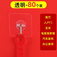 Прозрачный [80 установки]