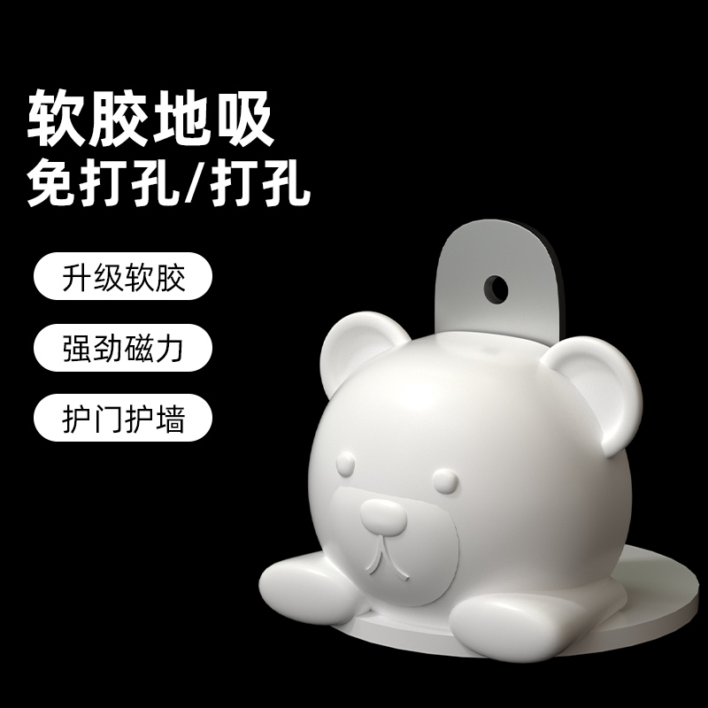 New cute anti-bump door stopper free door suction door suction door handle anti-collision theorizer PVC soft glue silent door obstructer-Taobao