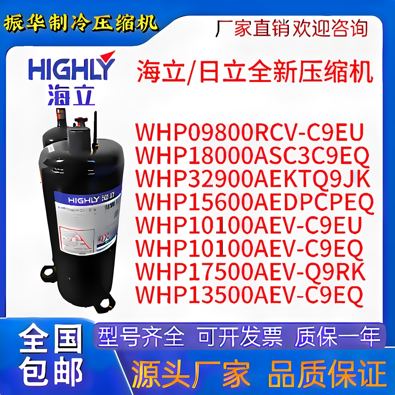 Brand New Air Conditioner Compressor Whp09800Rcv-C9Eu Suitable for Haier Whp15600Aedpc9Eq Brand New Air Conditioner Compressor Whp09800Rcv-C9Eu Suitable for Haier Whp15600Aedpc9Eq