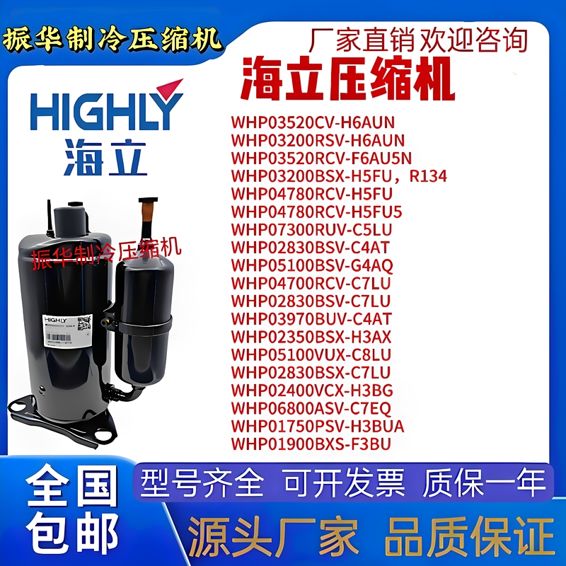 Brand New Highly Air Conditioner Compressor 1.5 Hp Heat Pump Whp03520Rcv-H6Aun Brand New Highly Air Conditioner Compressor 1.5 Hp Heat Pump Whp03520Rcv-H6Aun