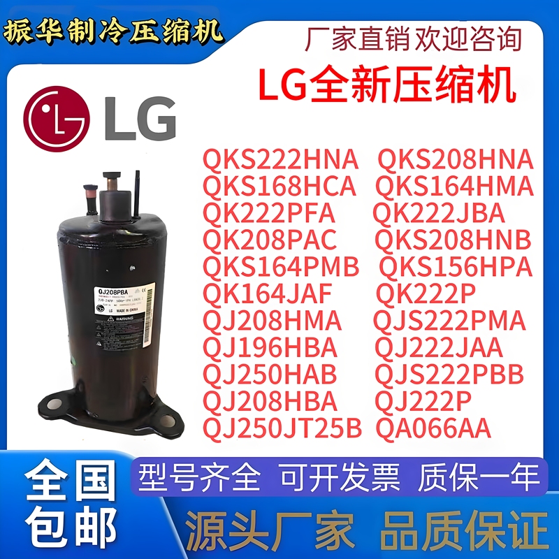Lg New Compressor Qk222Jfa Qk208Pac Qk222P Qks168Hca Lg New Compressor Qk222Jfa Qk208Pac Qk222P Qks168Hca