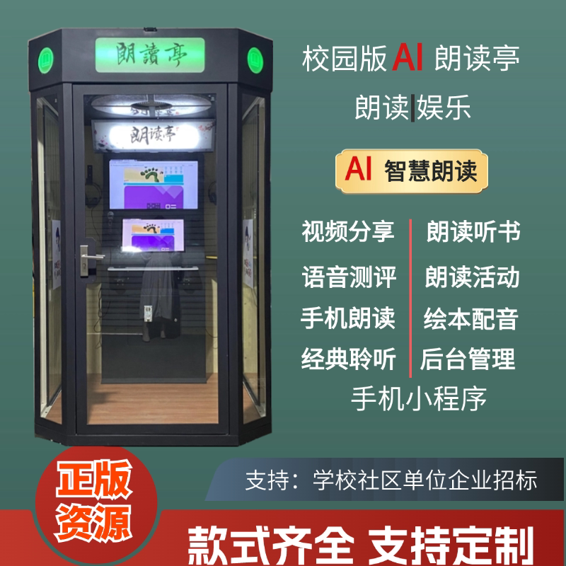 School Reading Booth, Singing Machine, Self-Service Singing Machine, Mobile Soundproof Mini Ktv Room, Ai Psychological Counseling Room Equipment