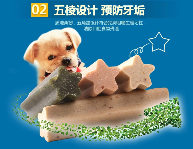 Ướt mũi chó ăn nhẹ chó chó răng xương hàm chó chó nhai Teddy chó con mài que 220g