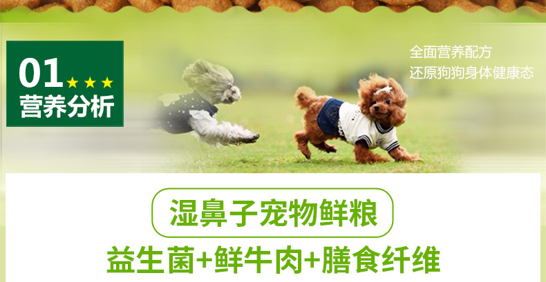 Thức ăn cho chó ướt mũi chó giống thức ăn cho chó Teddy schnauzer gấu chó nhỏ phổ quát tự nhiên lông 500g - Chó Staples hạt natural core