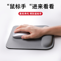 Simple mouse pad Wrist support hand support memory cotton silicone pad Mouse thickened office non-slip laptop computer chicken game e-sports men and women students