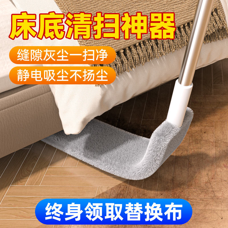 Under-The-Bed Cleaning Tool for Home Use, Dust Removal Hygiene Tool, Extendable and Lengthened Duster for Cleaning Gaps