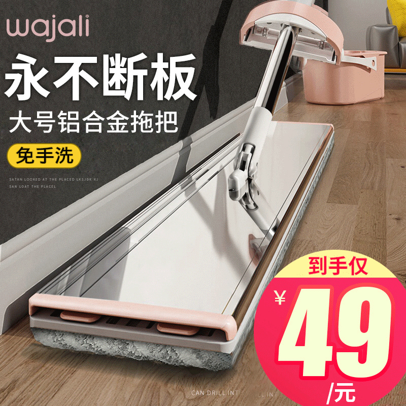 Hand-free washing flat mop household disposable net red lazy man hold mop floor mop tile floor large bucket net